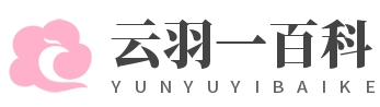 小阿居生活百科